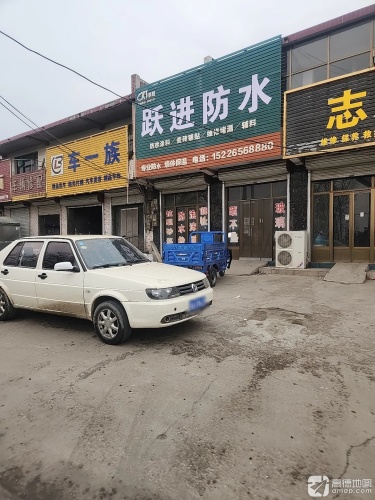车一族