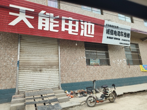 诚信电动车维修