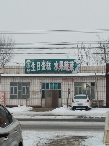 生日蛋糕