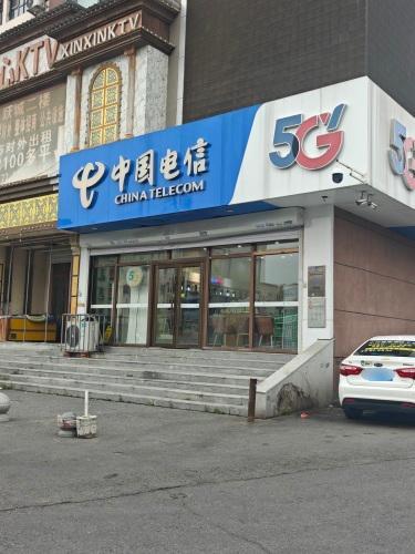 中国电信