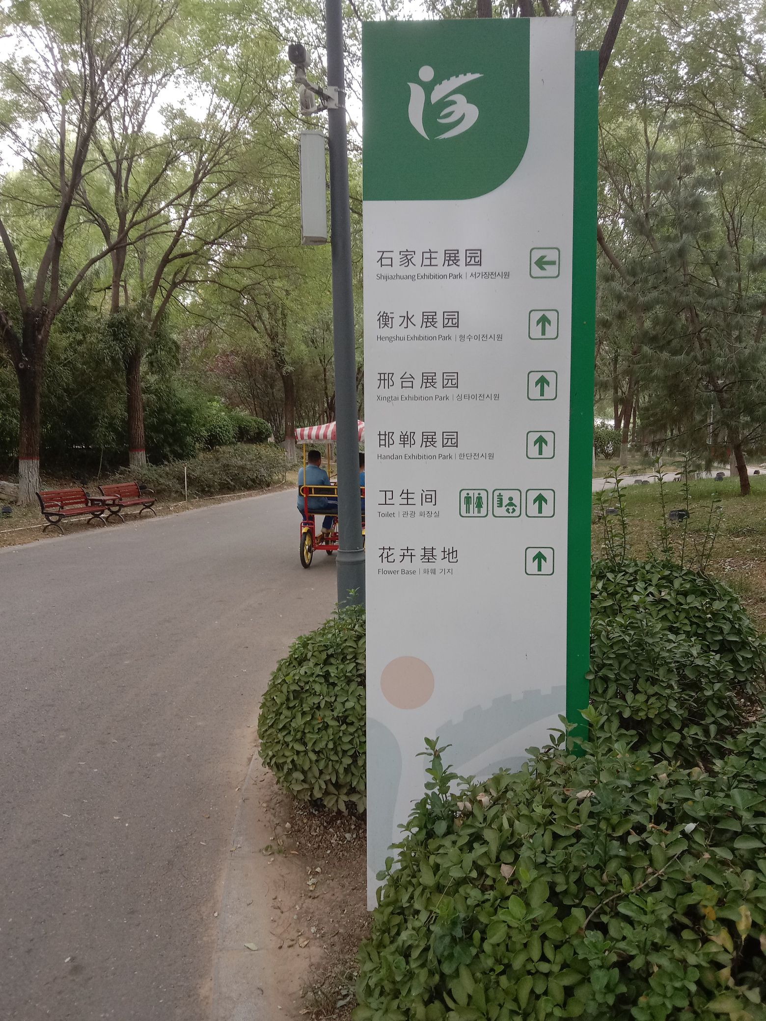 河北省园博园售票处