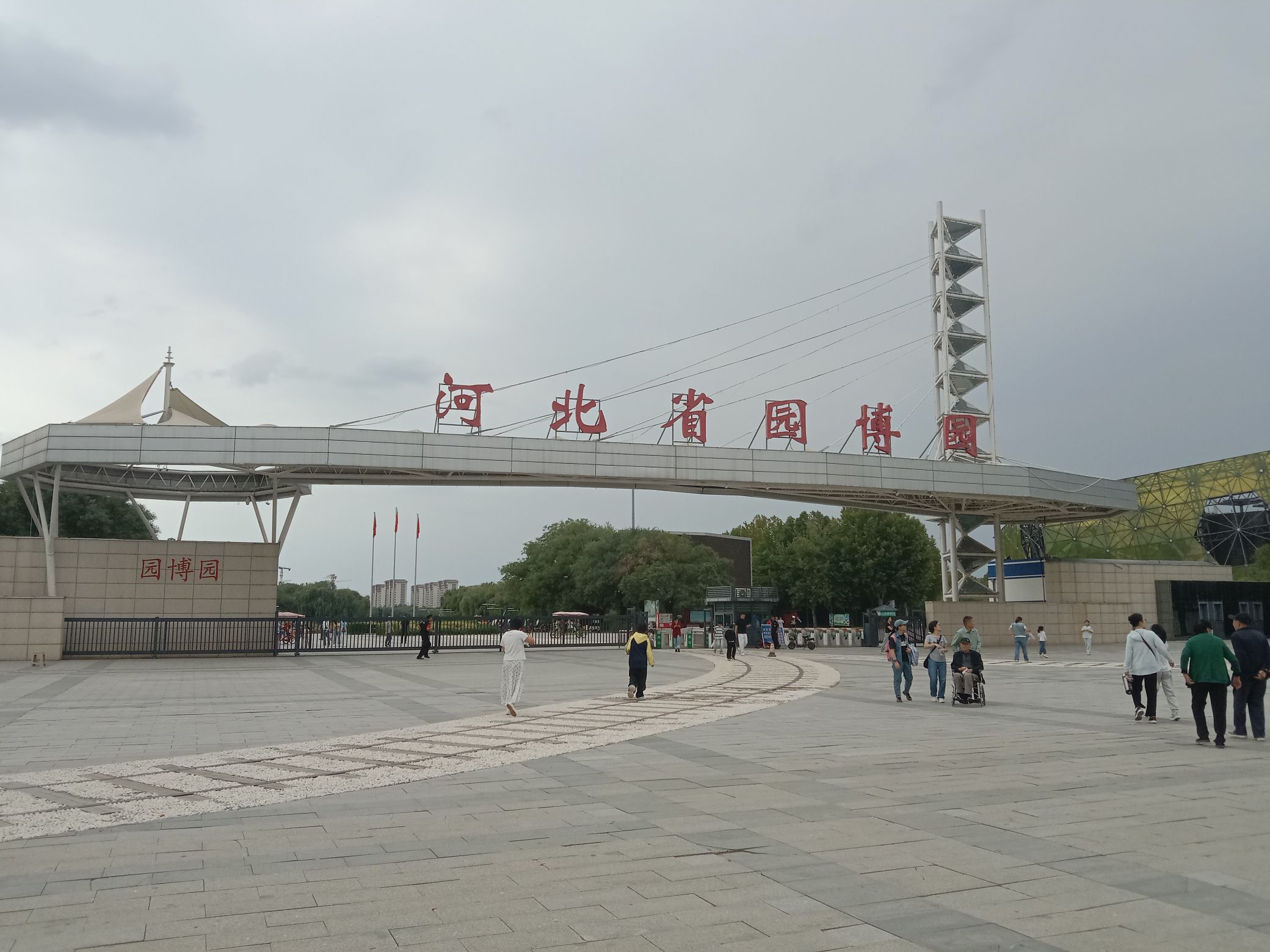 河北省园博园售票处