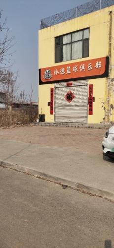 泓德篮球俱乐部
