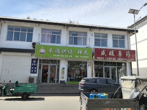 米诺烘焙·鲜花店(中心商街店)
