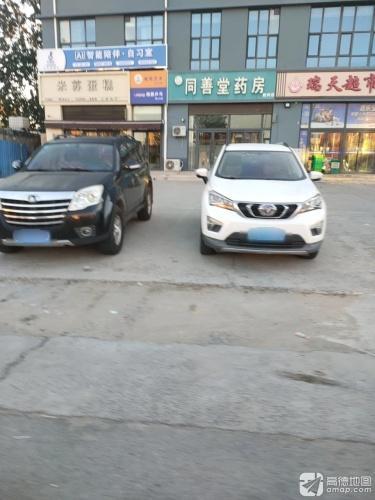 同善堂药房(胜利店)