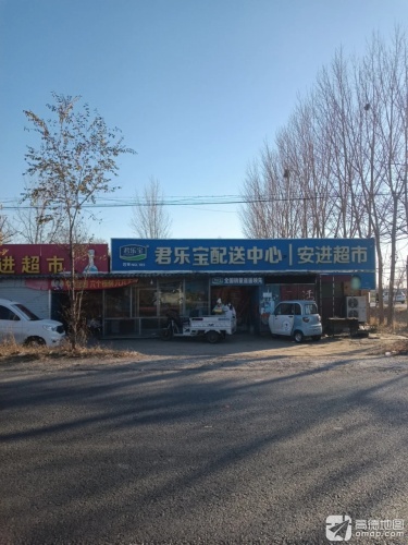 君乐宝配送中心