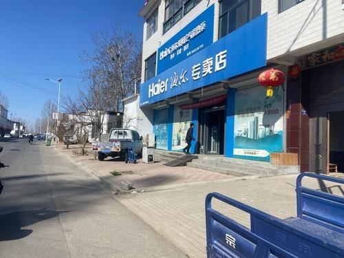 海尔热水器厨电专卖店(上碑店)