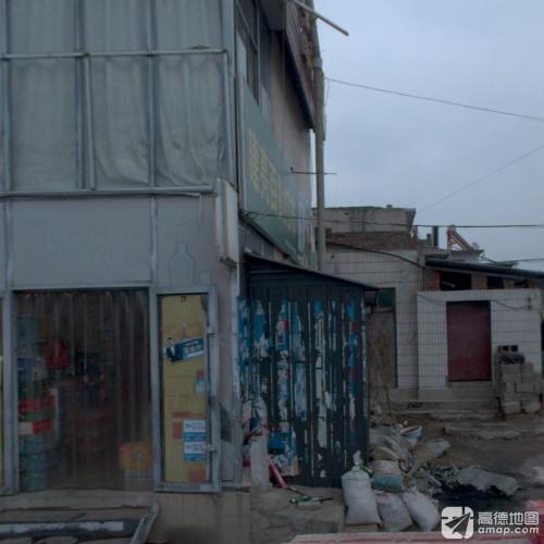 建亮百货门市部