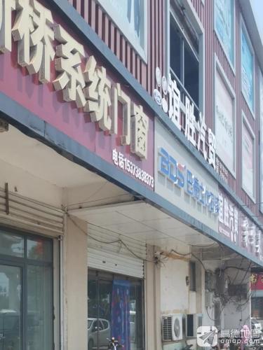 谊胜汽贸