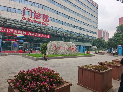 白求恩国际和平医院门诊楼