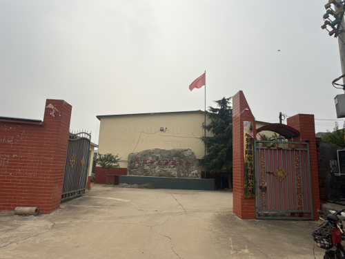 行唐县普瑞家纺有限公司