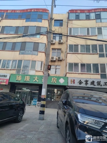 臻康大药房