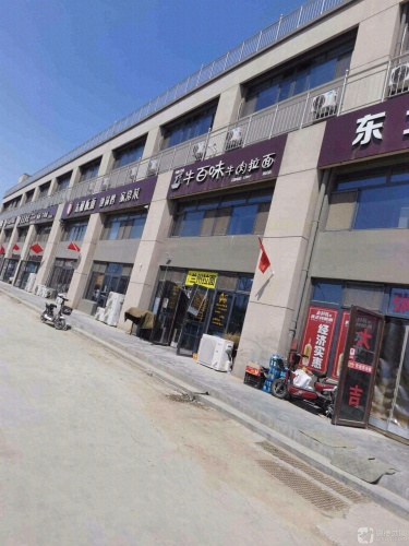 太和板面(润沃店)
