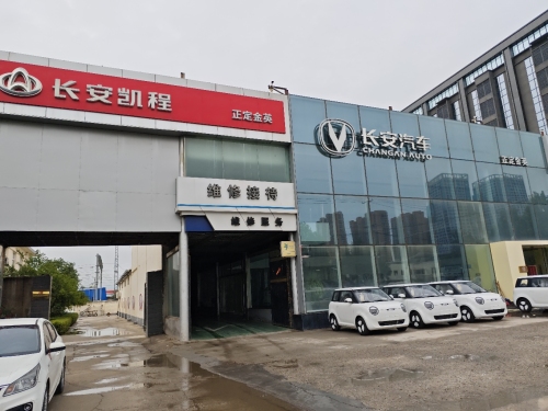 正定县金英汽车贸易有限公司