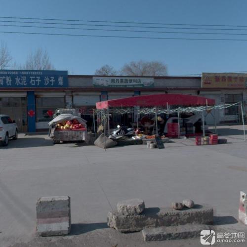周丹果蔬便利店