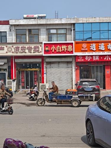 小白炸串(机场路店)