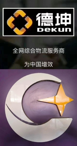 德坤城市之星交投流智联店
