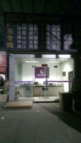 德坤城市之星交投流智联店
