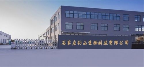 石家庄创山生物科技有限公司