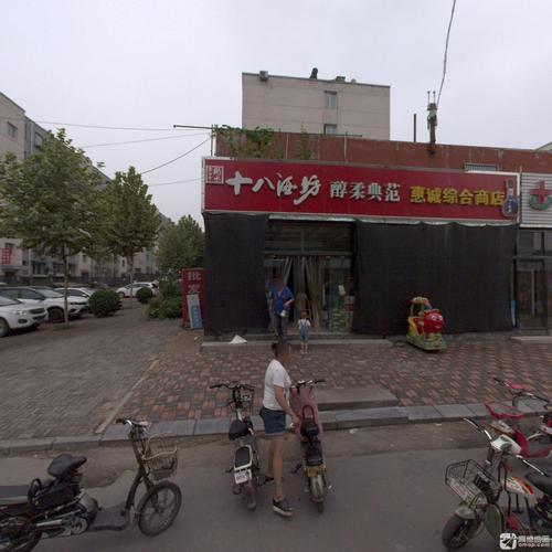 惠诚综合商店(平涉小区翠岗苑店)