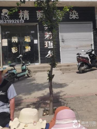素彩理发