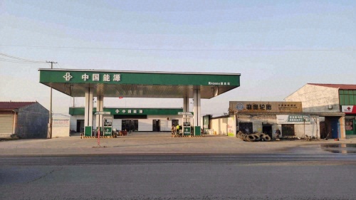 中国能源加油站国高站