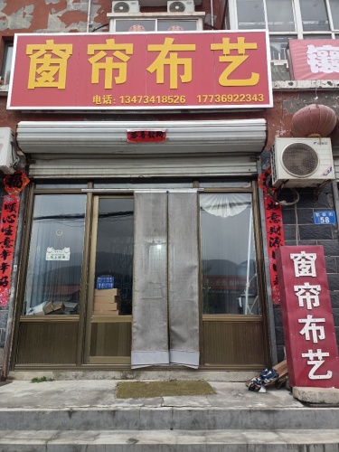 窗帘布艺