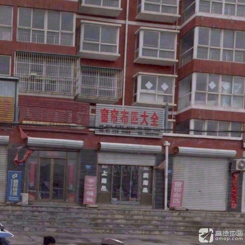 窗帘布艺