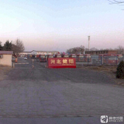 河北健翔汽车贸易有限公司