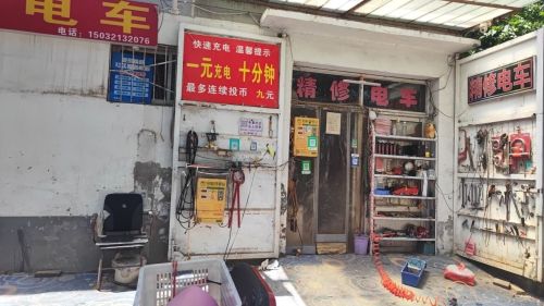 豪风便民服务站