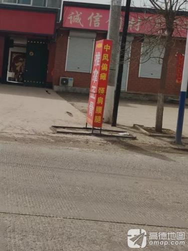 推拿正骨