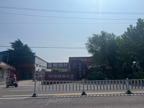荣桐钢材
