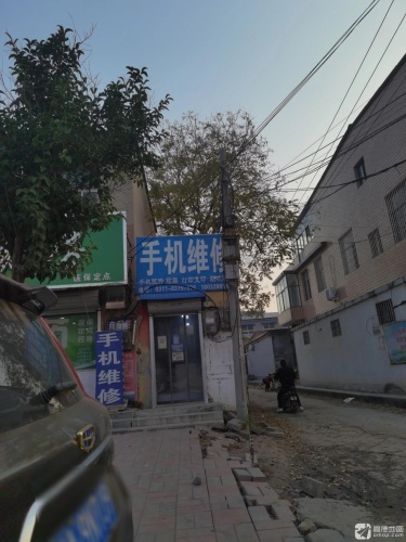 手机维修