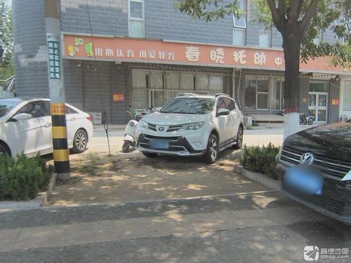 春茁托幼·托管中心