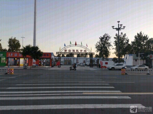 新宗便民市场