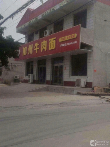 黄儿营大江牛肉板面