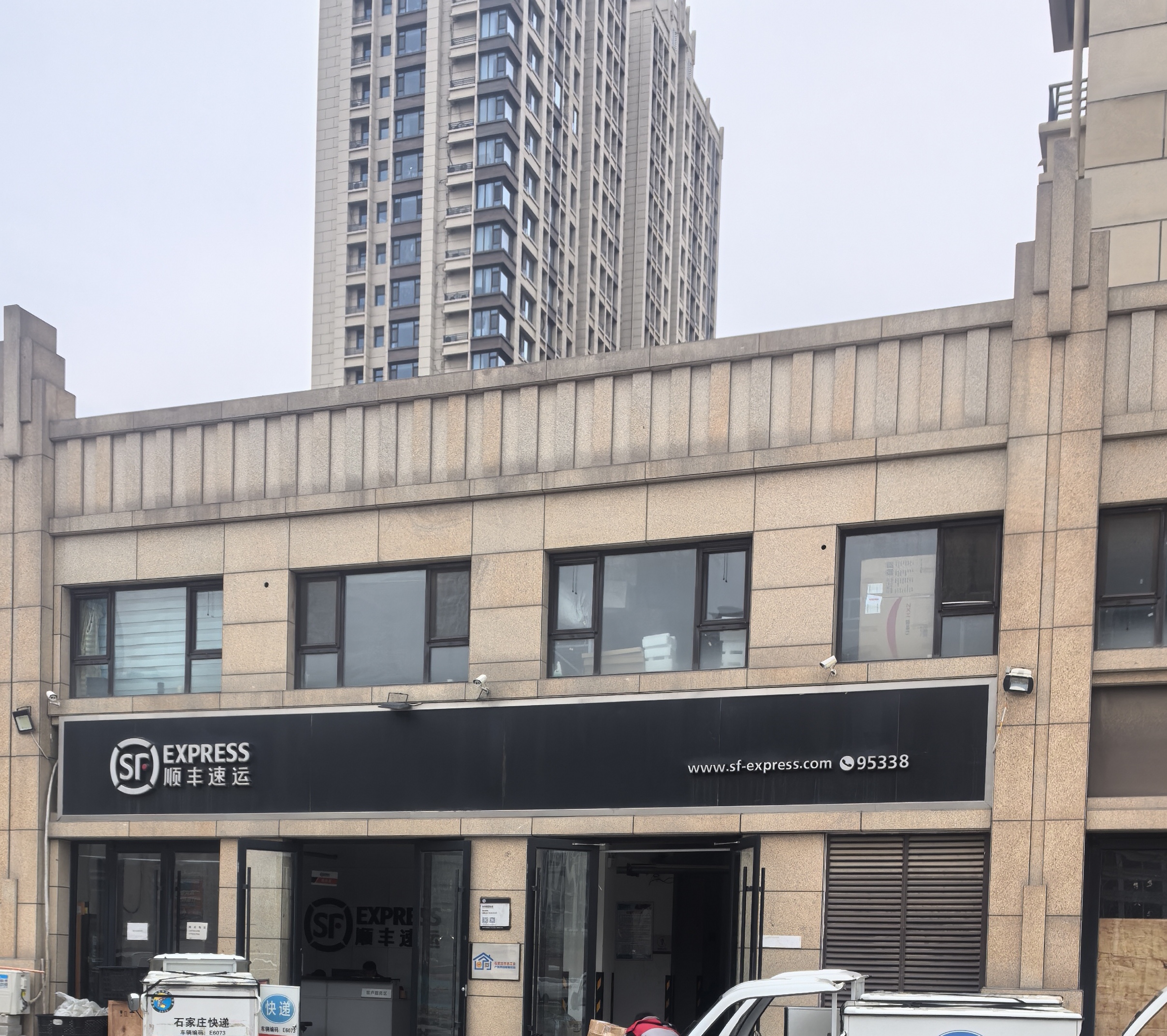 顺丰速运(仓丰路店)