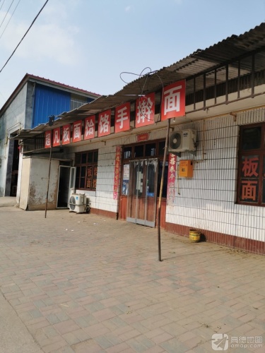 超凡板面饸饹手擀面
