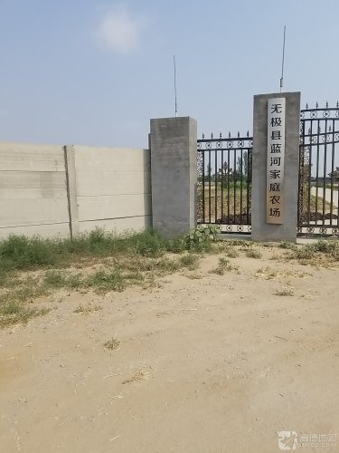 无极县蓝河家庭农场