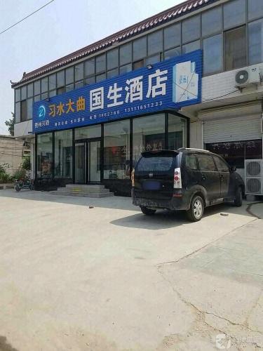 国生酒店