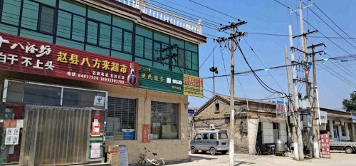八方来超市(顺丰合作店)