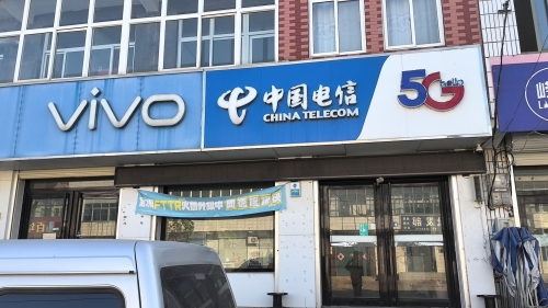 中国电信