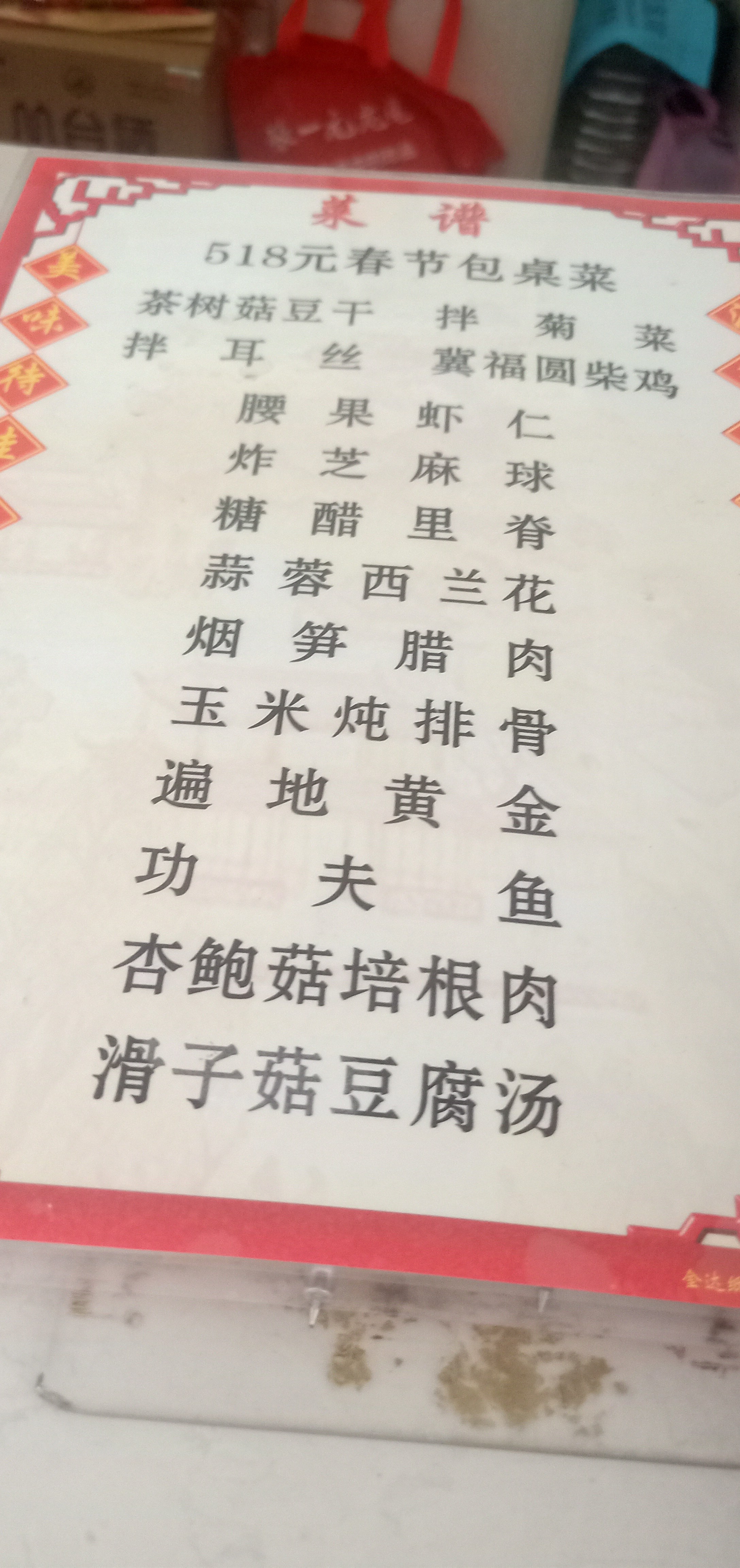 福聚兴饭店