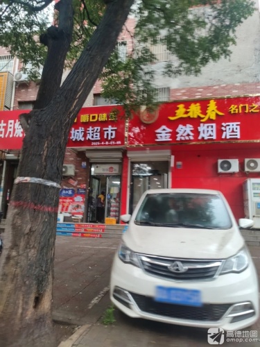 盛奥城超市