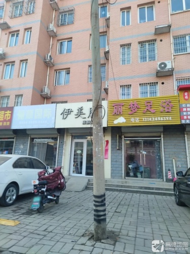 丽梦足浴
