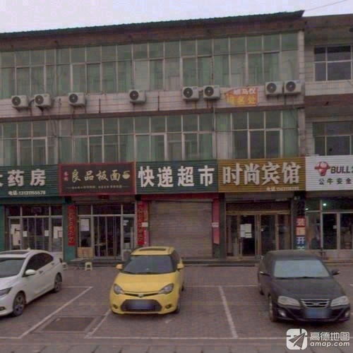 兔喜快递超市(县标南街店)