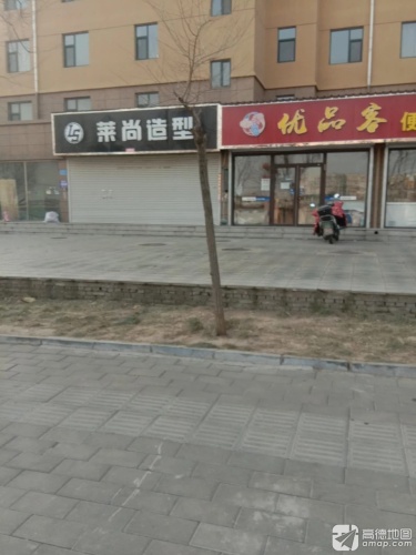 莱尚造型
