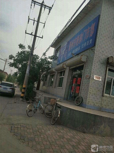 晋州市艳珍门市部