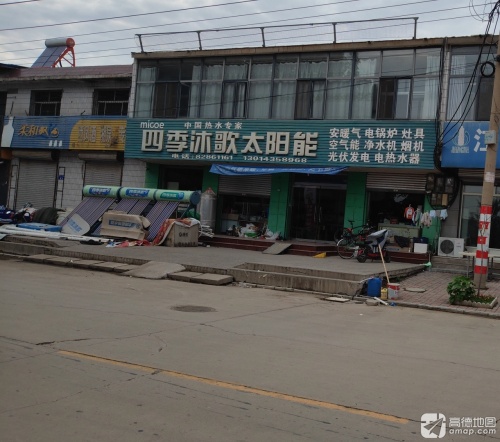 四季沐歌太阳能(商业东街店)