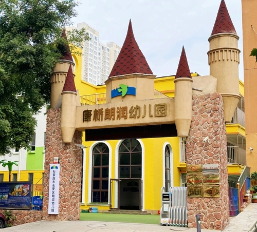 康桥朗润幼儿园